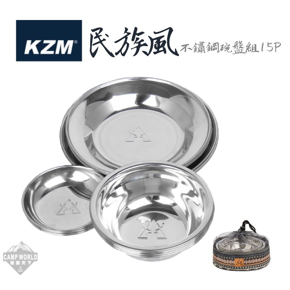 KZM  彩繪民族風不鏽鋼碗盤組 15p