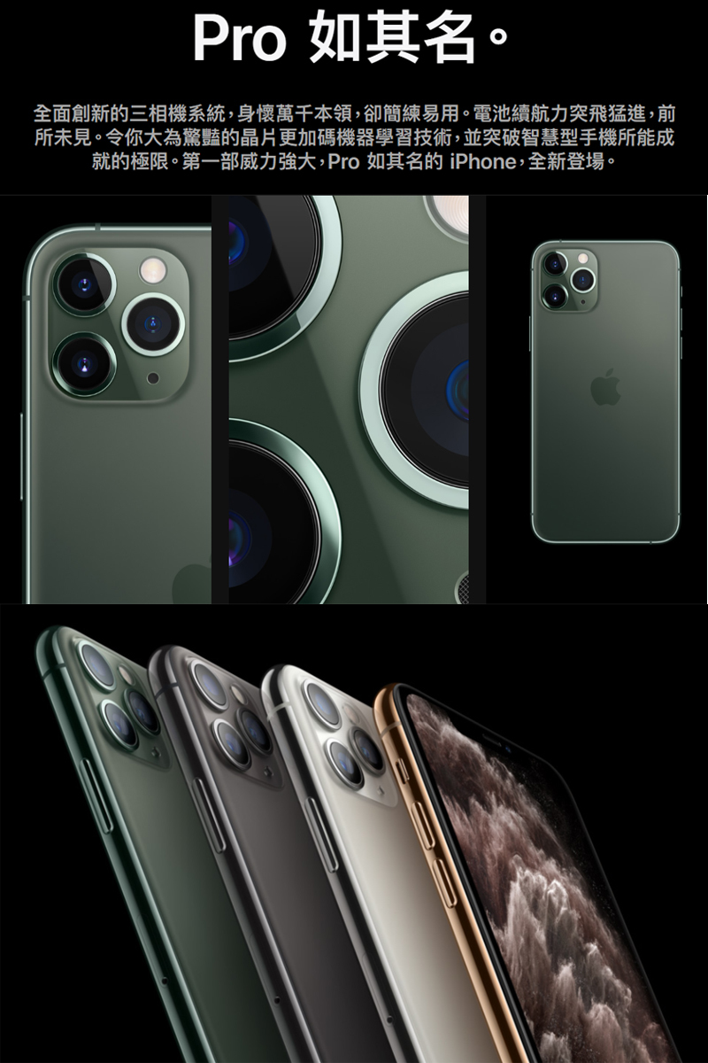 【ET3cshop】Apple iPhone 11 Promax 64G 認證福利機現貨