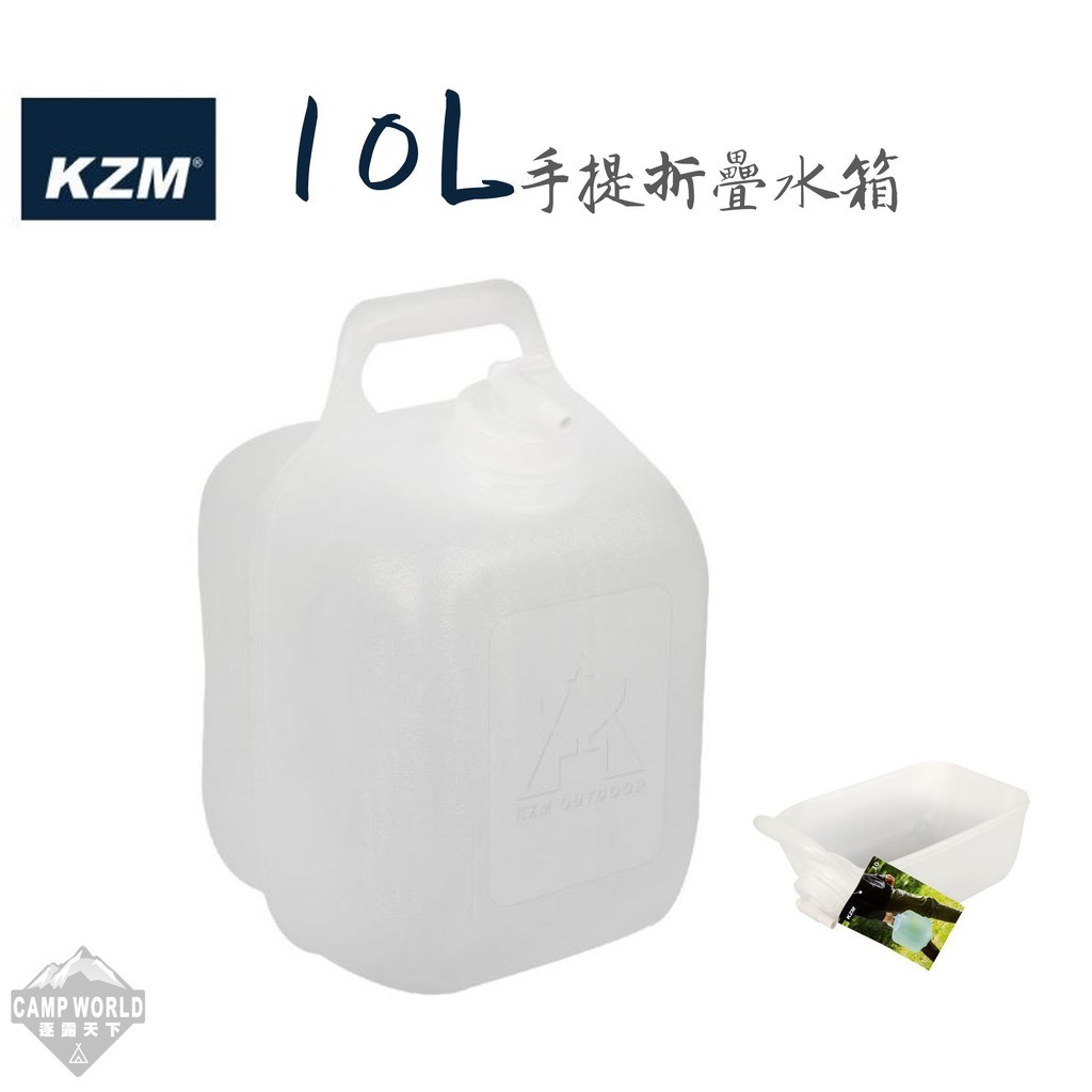 KZM 多功能手提水箱10L