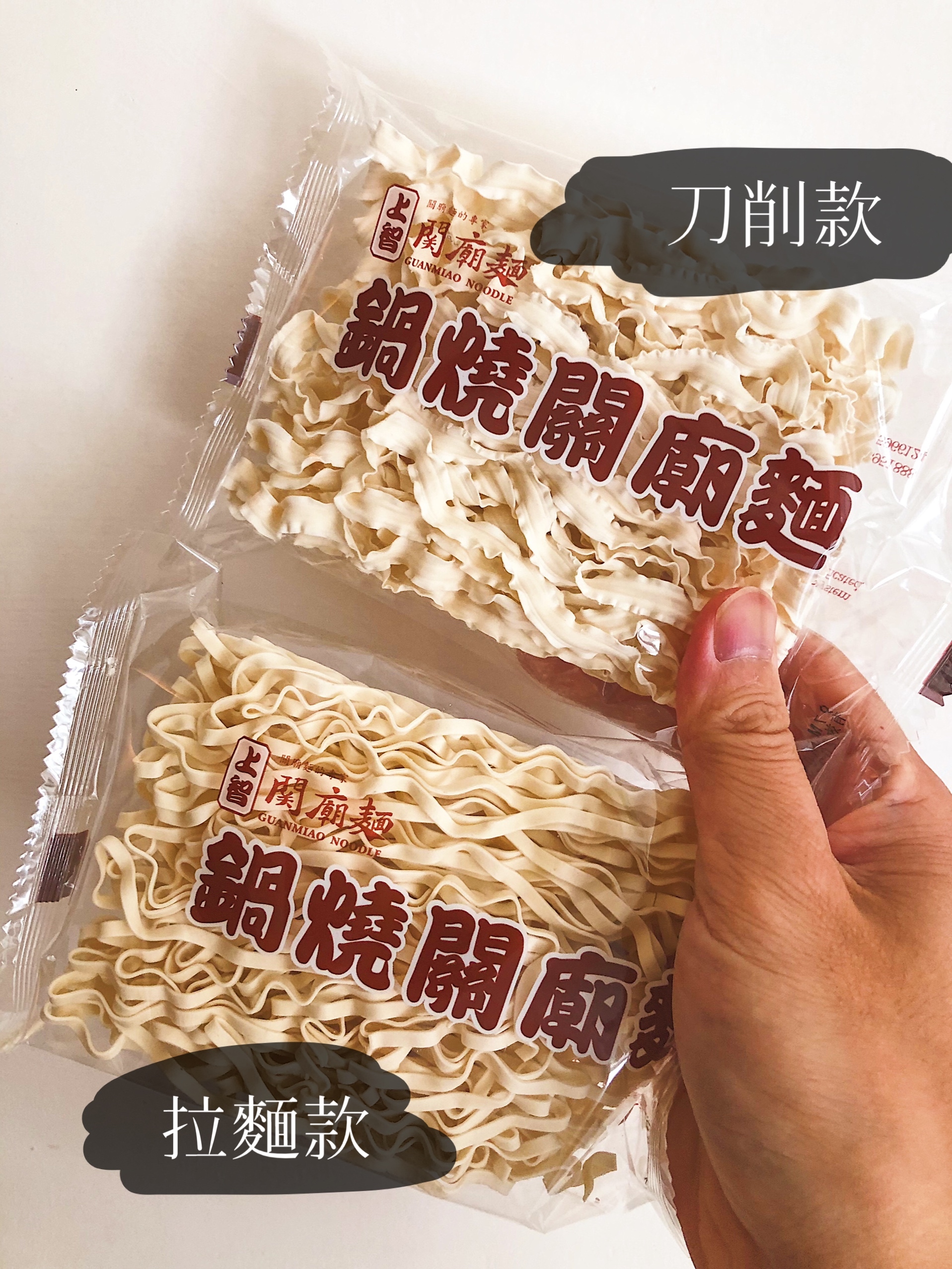 台南鍋燒關廟麵80g  刀削 拉麵