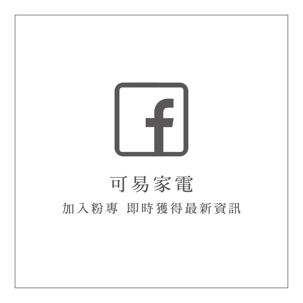 可易家電-FACEBOOK粉絲專頁