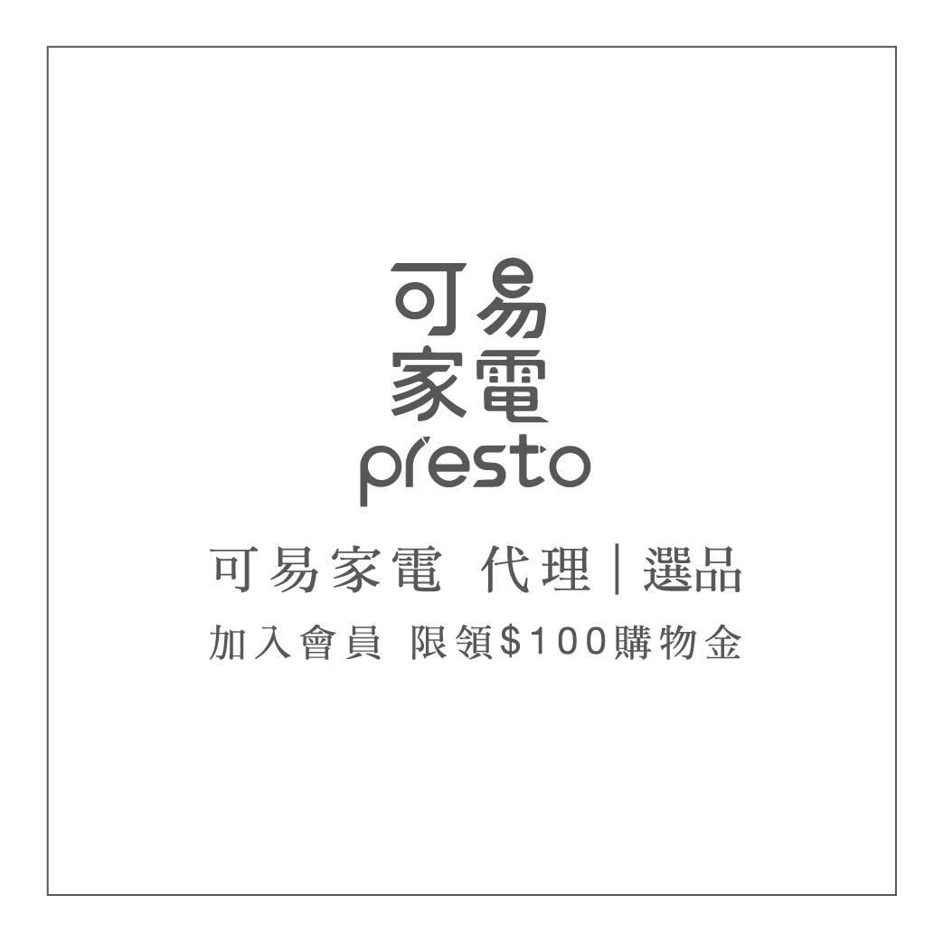 可易家電-加入會員領購物金