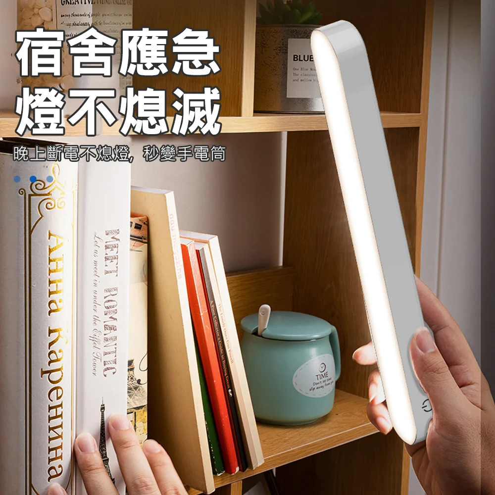 遙控充電磁吸可調LED燈│磁鐵吸附│遙控定時│充插兩用│三檔色溫調節