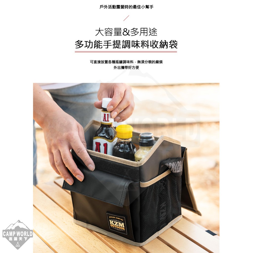 KZM  多功能手提調味罐收納袋