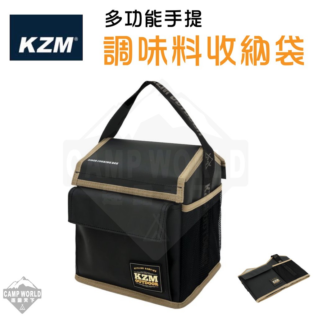 KZM  多功能手提調味罐收納袋