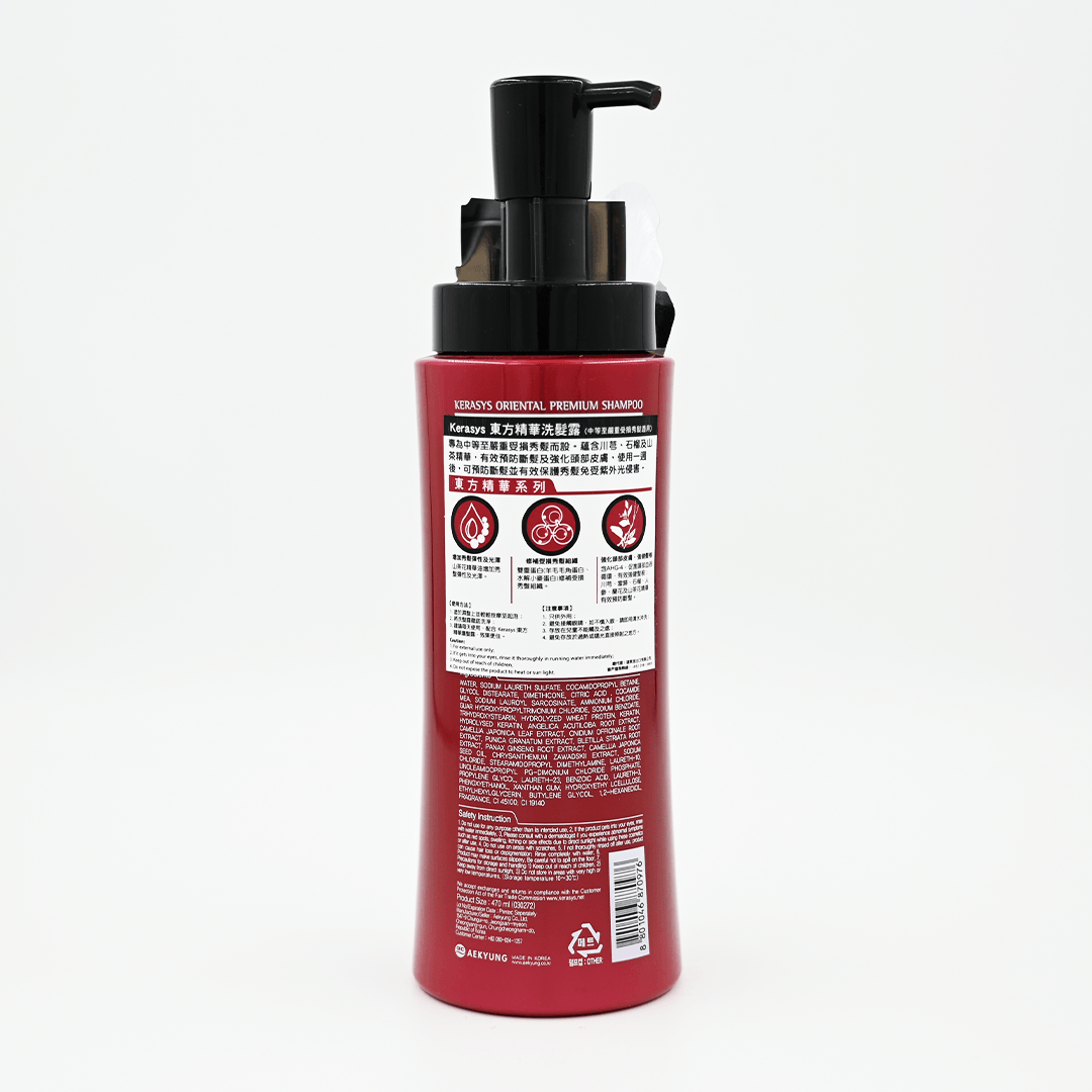 Kerasys 可瑞絲 東方精華洗髮露