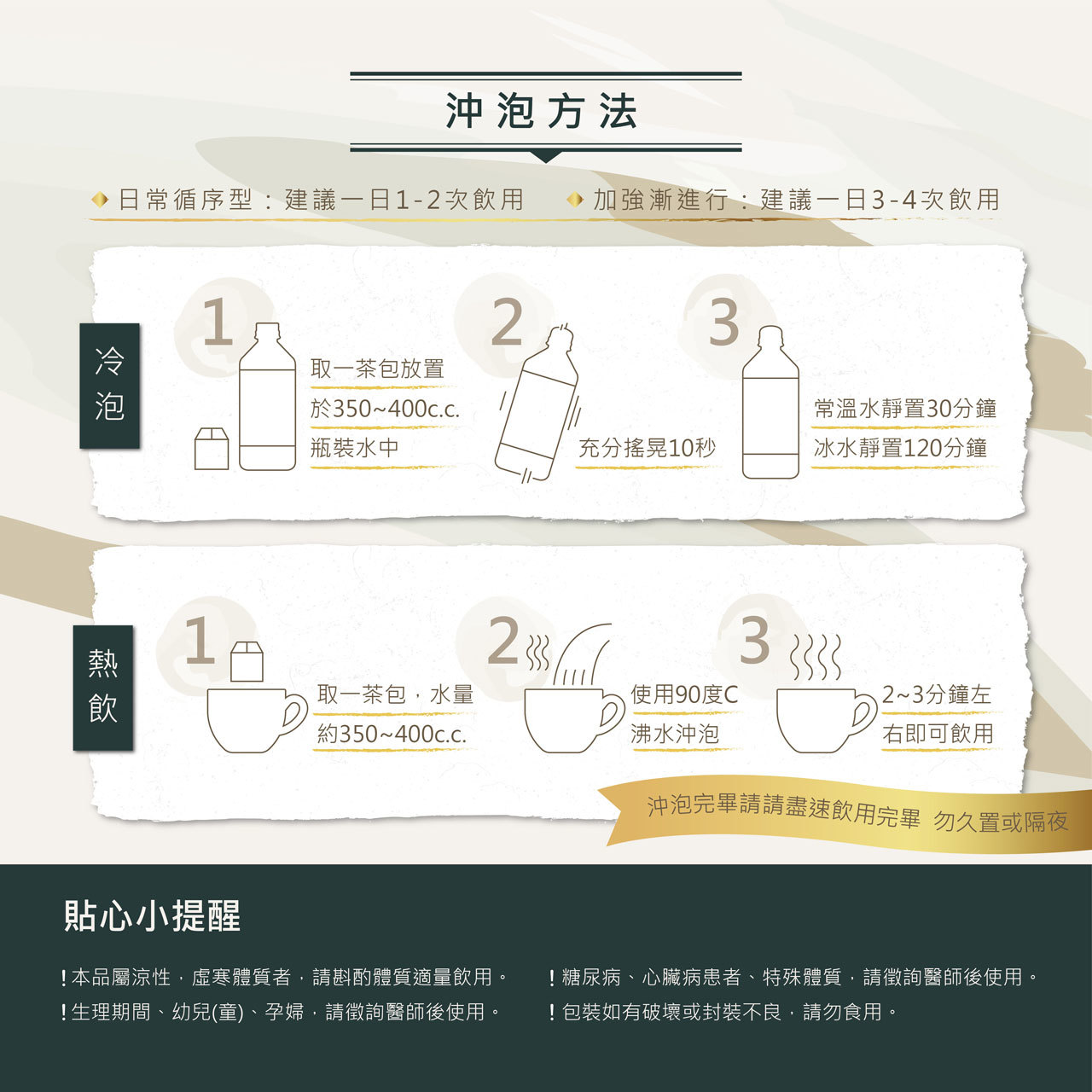 趕食髦_黨蔘紅棗魚腥草茶 沖泡方法 熱泡冷泡皆宜