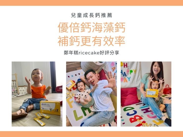 補鈣推薦選擇海藻鈣