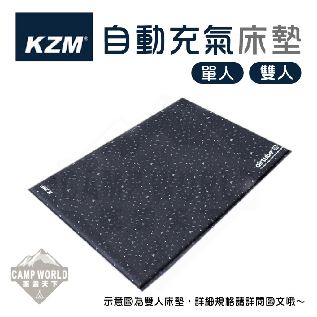 KZM  自動充氣床