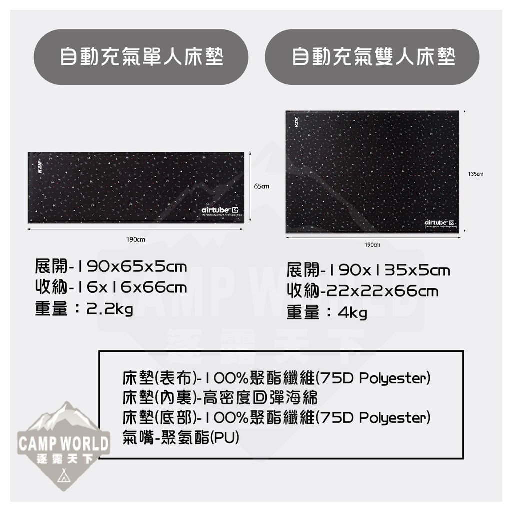 KZM  自動充氣床