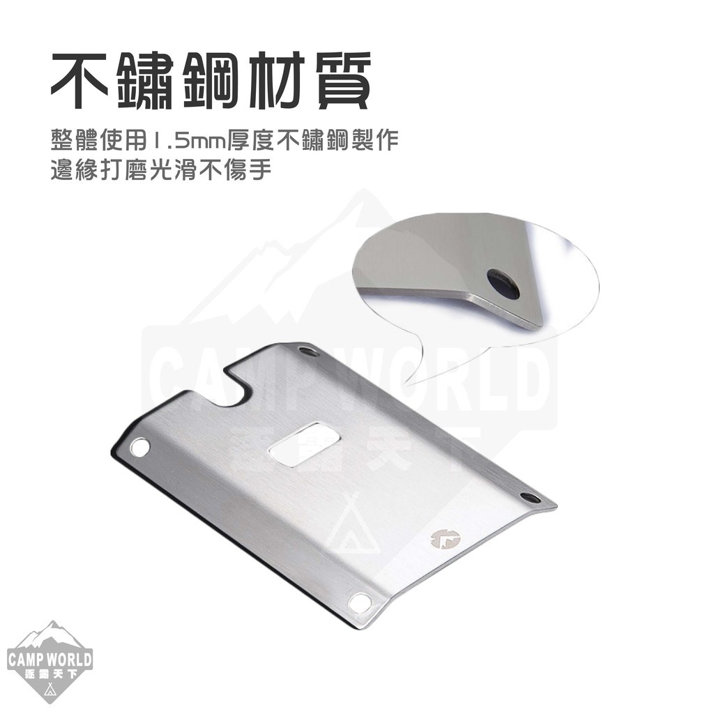 柯曼 不鏽鋼卡式瓦斯爐隔熱板 ST JCB