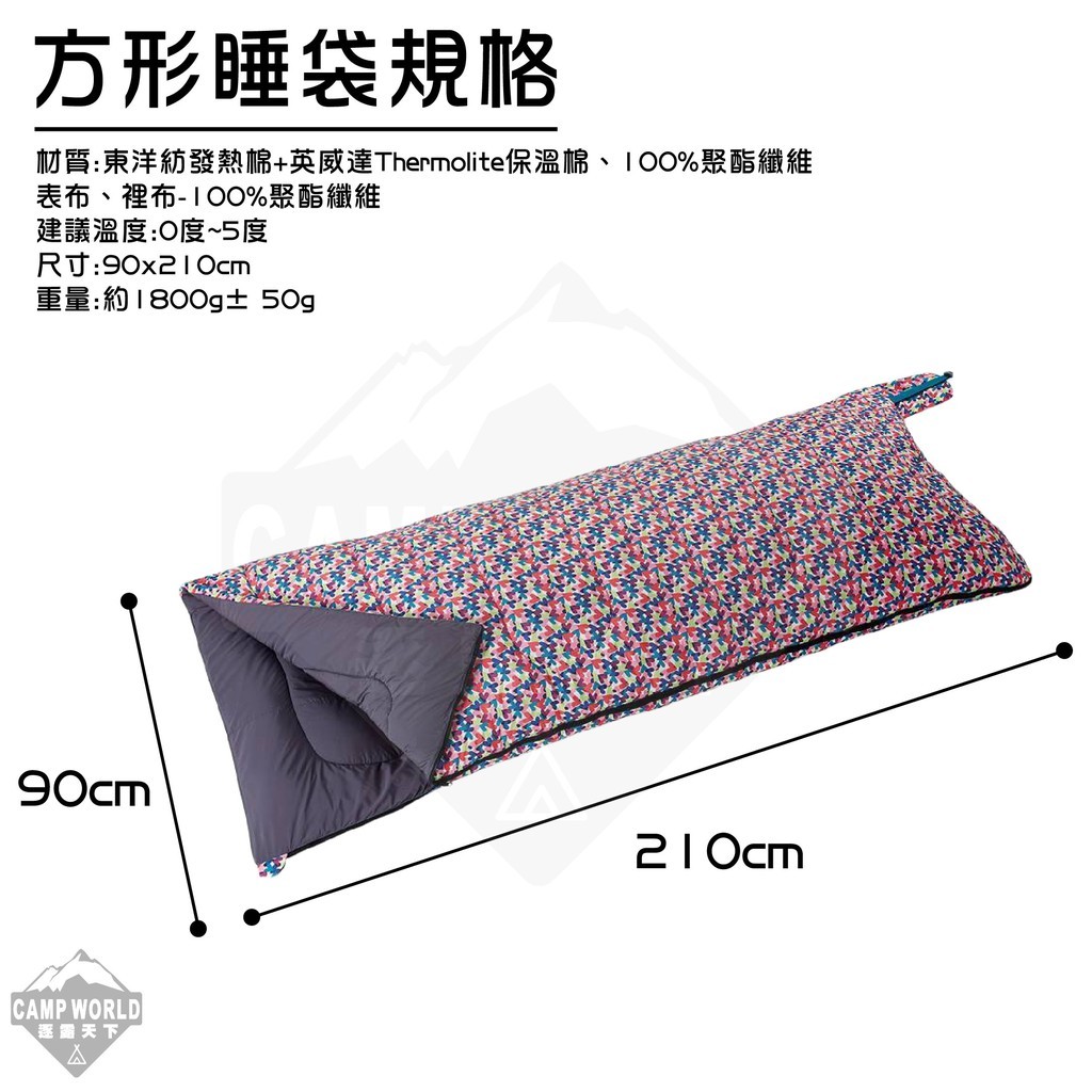 Wildfun野放  發熱棉方型睡袋