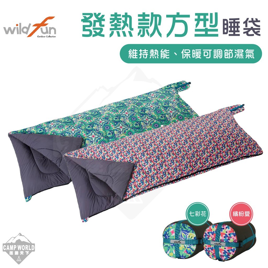Wildfun野放  發熱棉方型睡袋