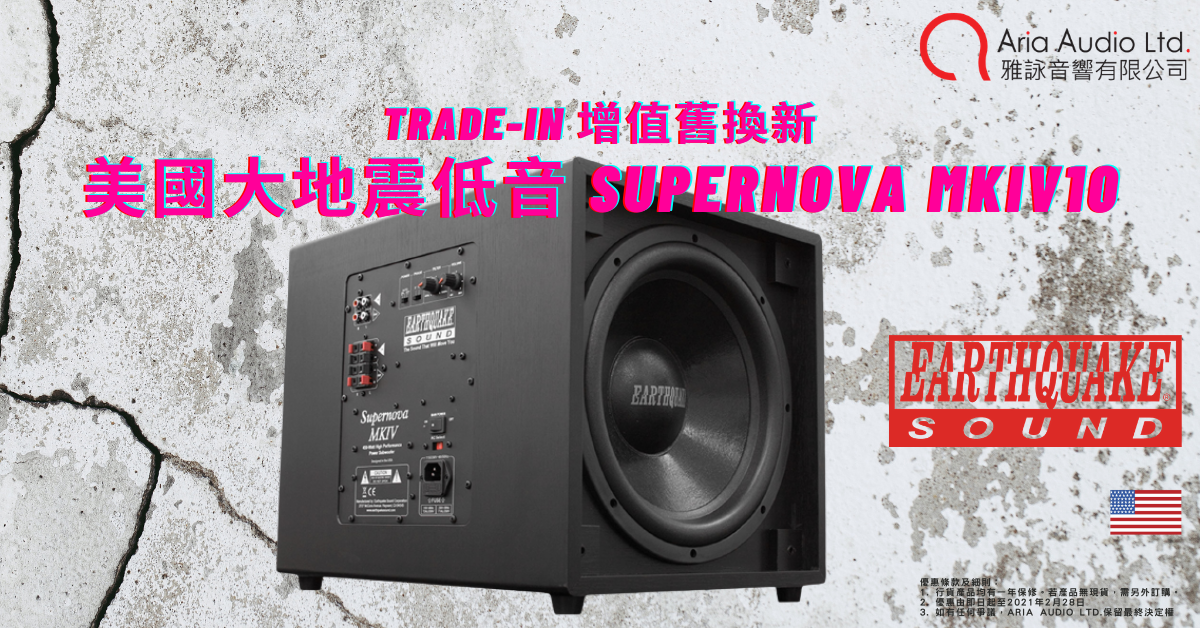 supernova MKIV10 sales