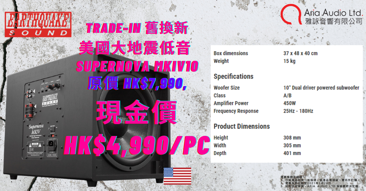 supernova MKIV10 spec sales