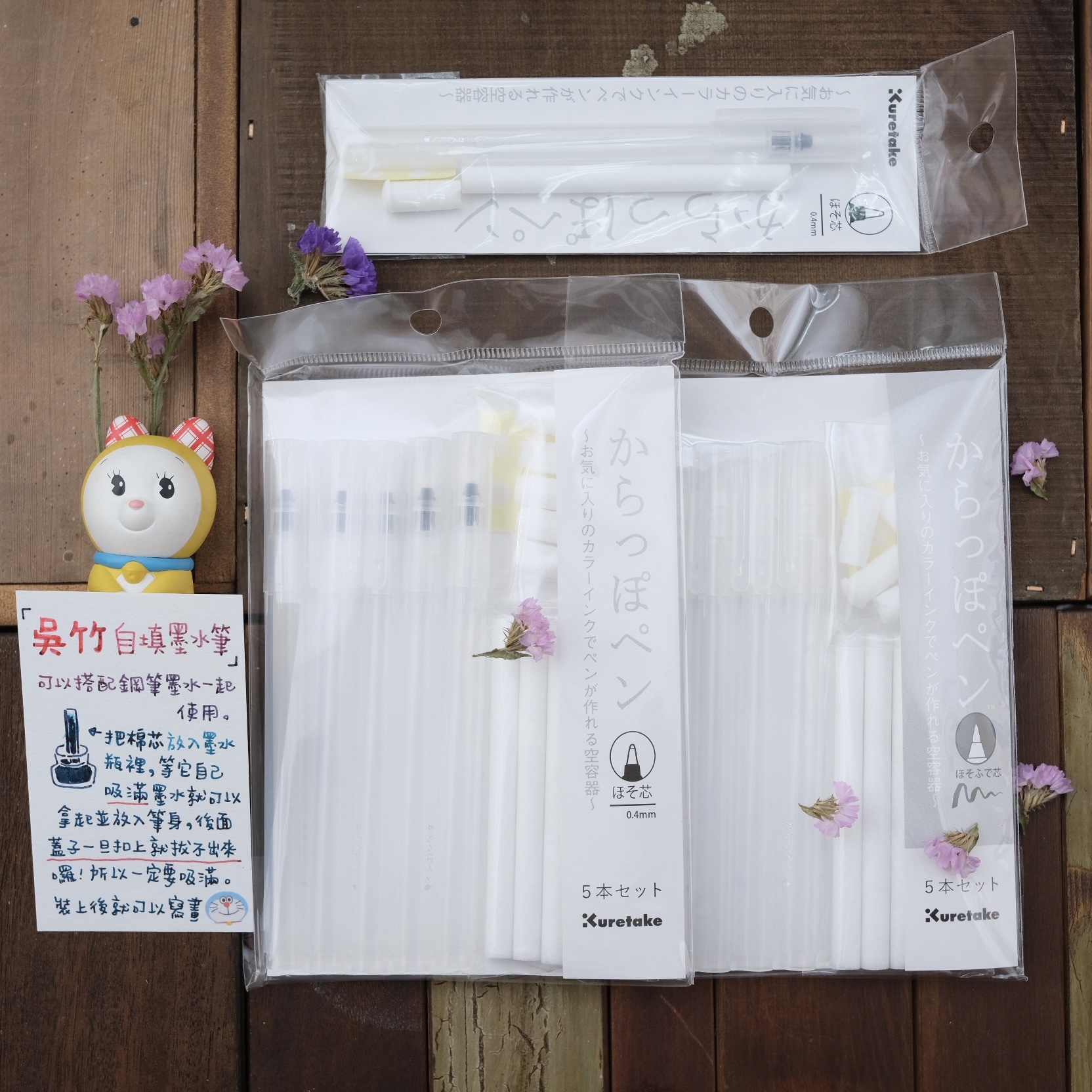 自填墨水筆 空心筆 (硬筆頭/軟筆刷) - 吳竹 Kuretake