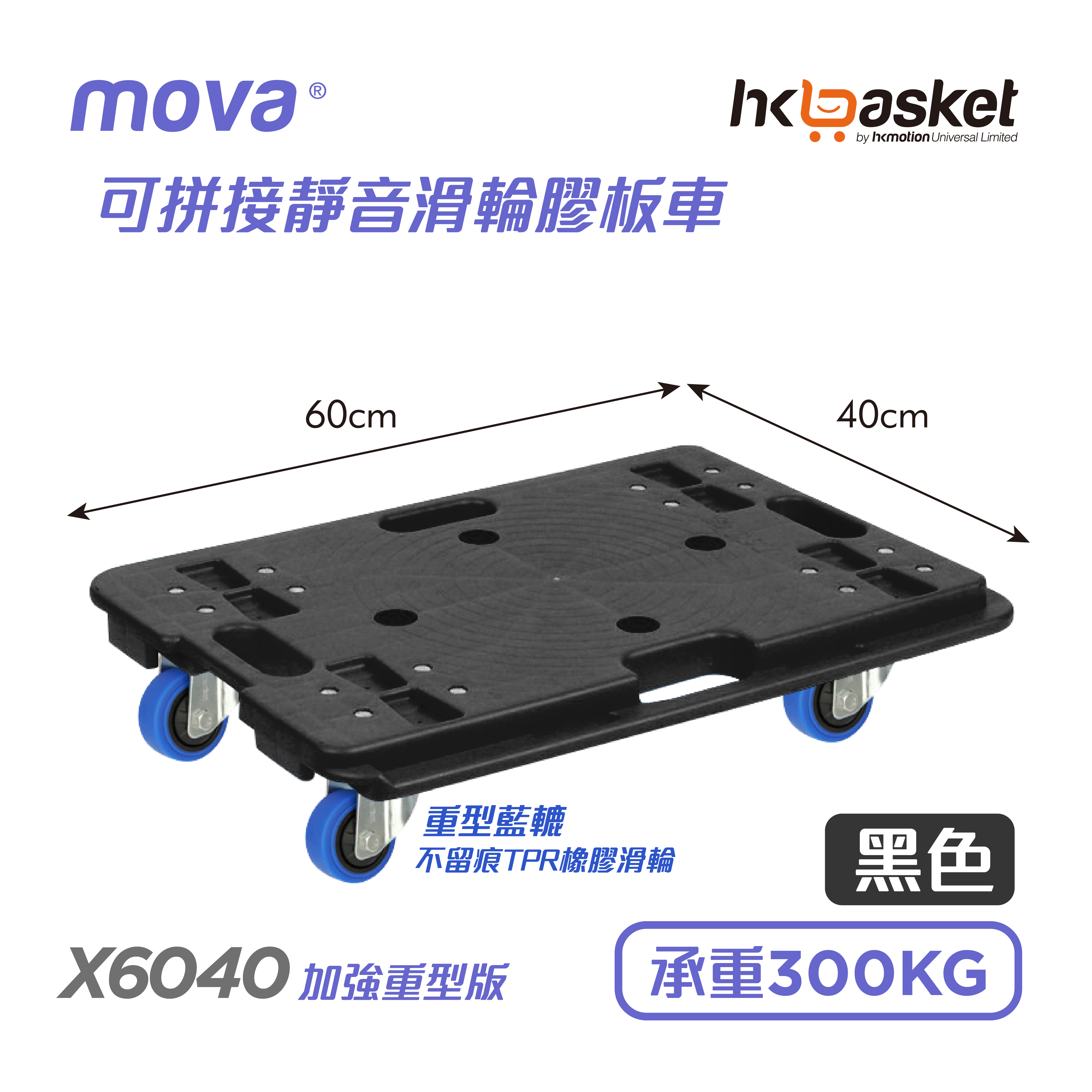 🔥On Sale[In-stock] MOVA X 6040 Interlocking Plastic Dolly Cart - Black