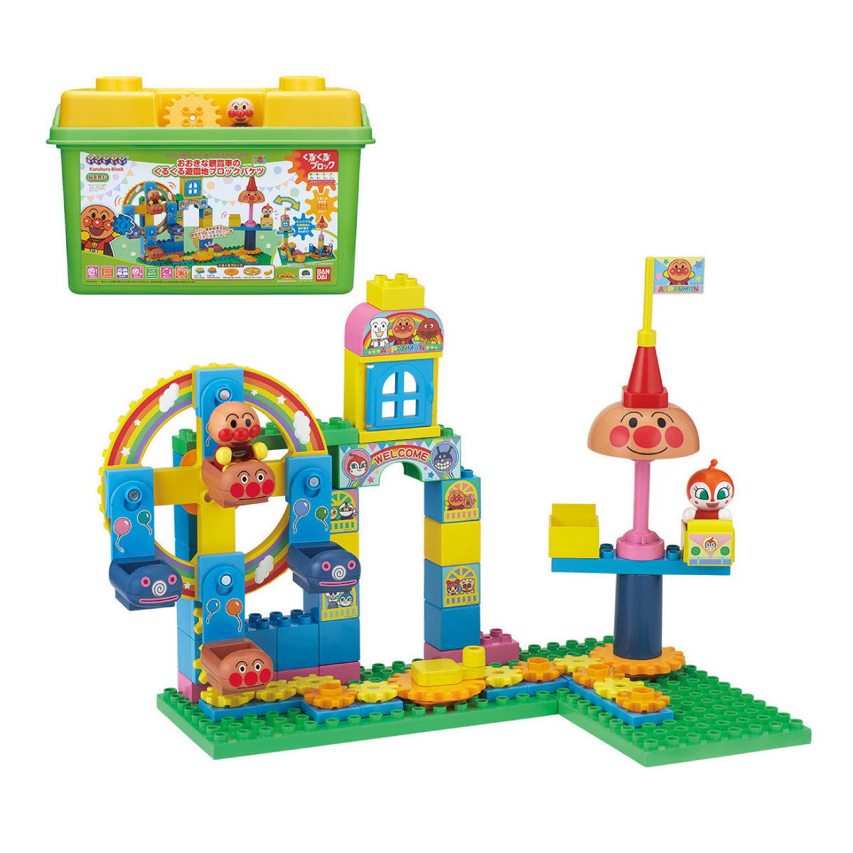麵包超人遊樂園積木套裝