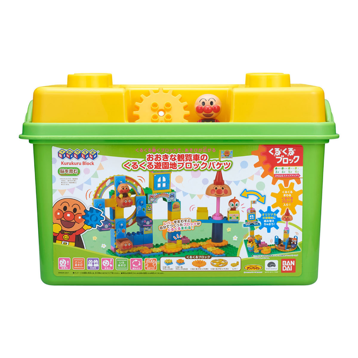 麵包超人遊樂園積木套裝