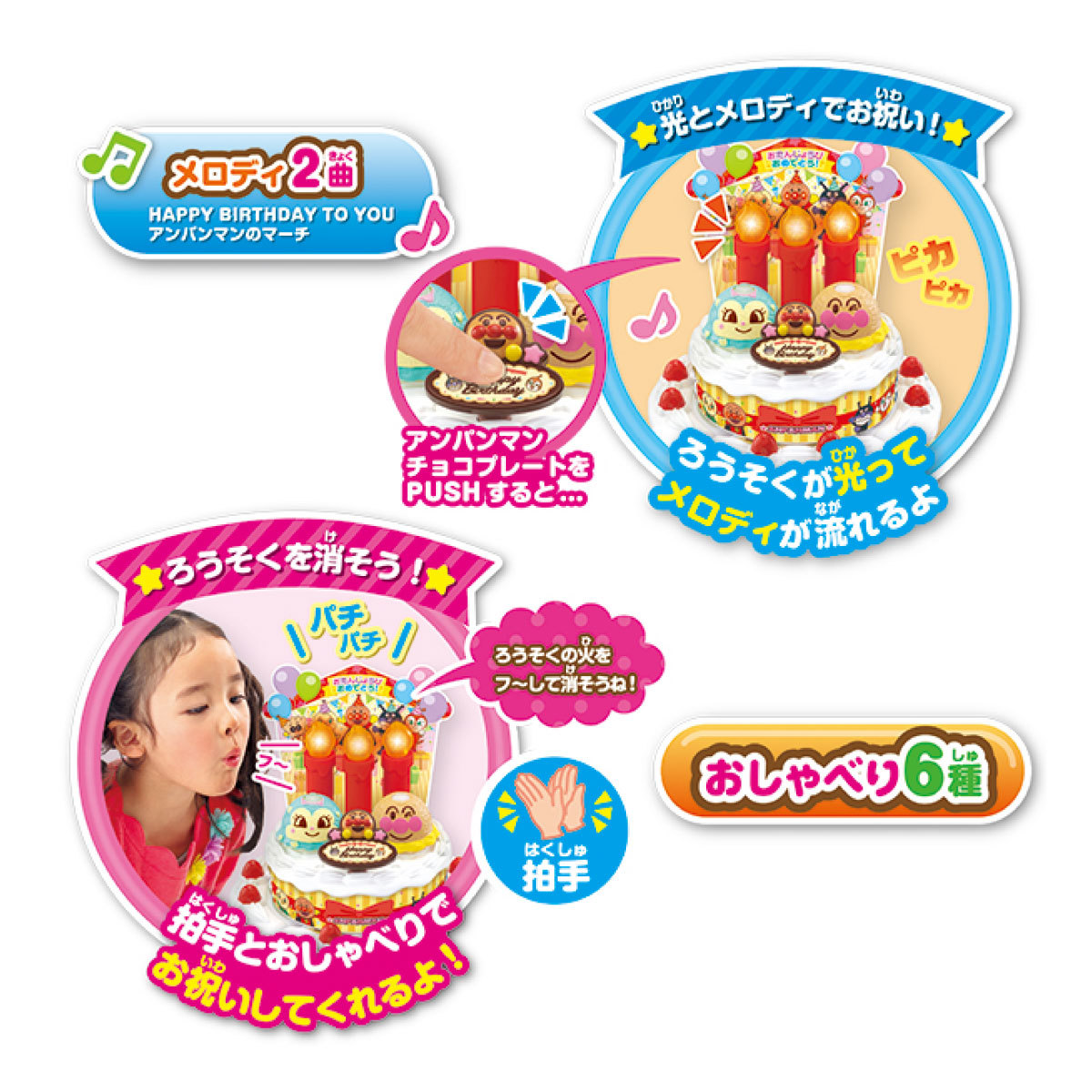 麵包超人生日雪糕蛋糕套裝