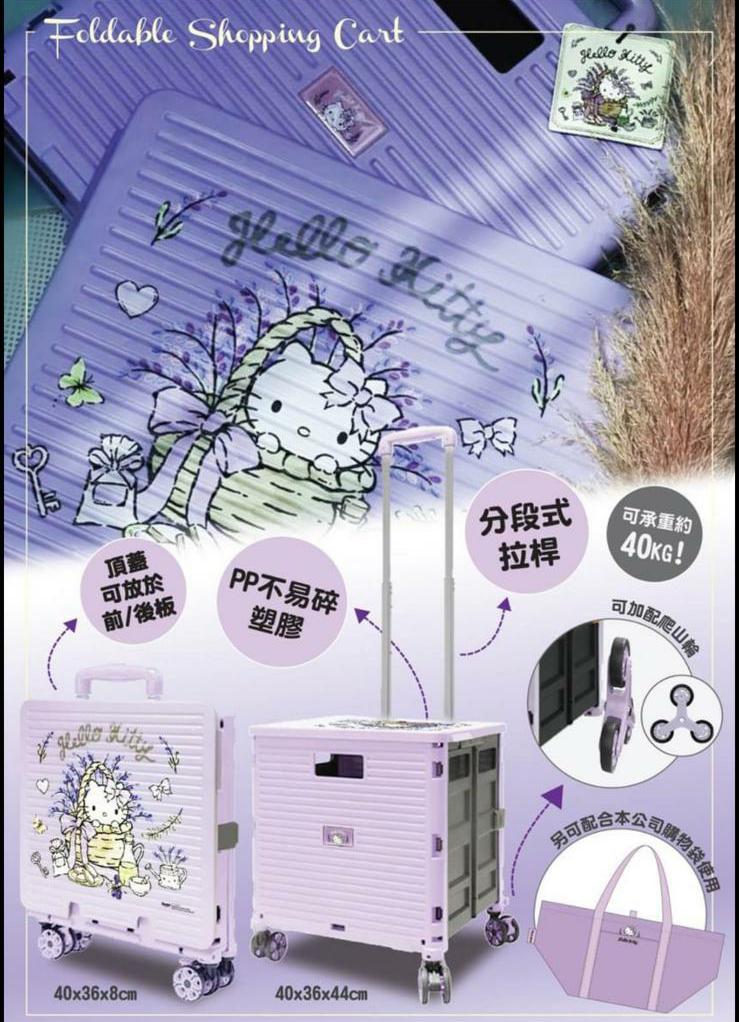 Hello Kitty 紫色四輪摺疊式拉桿購物車