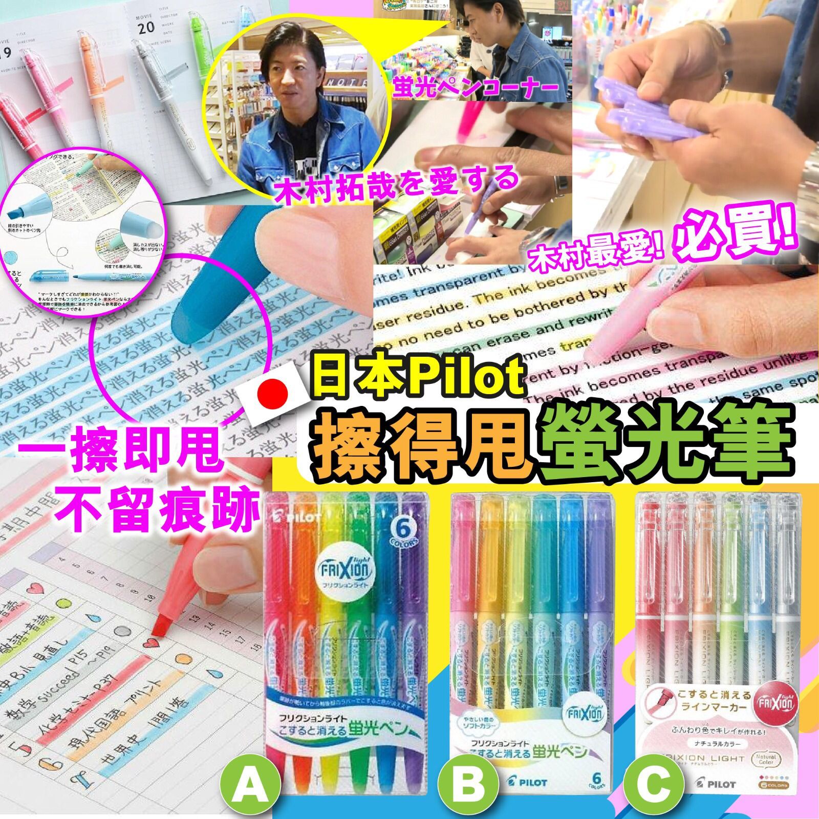 日本Pilot 可擦螢光筆(1盒6支)