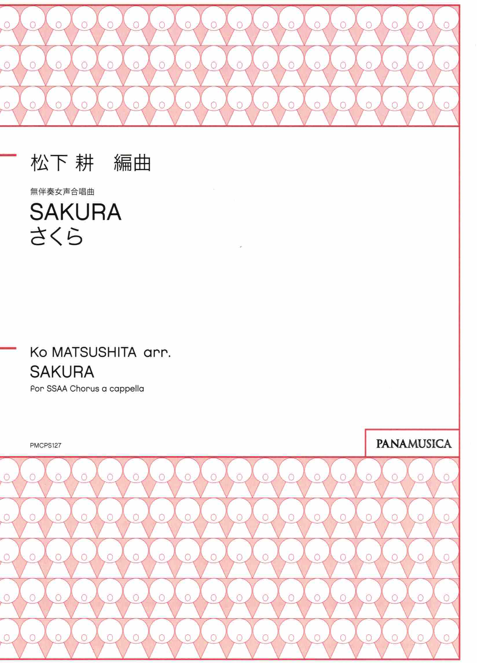 【女聲四部】《SAKURA》