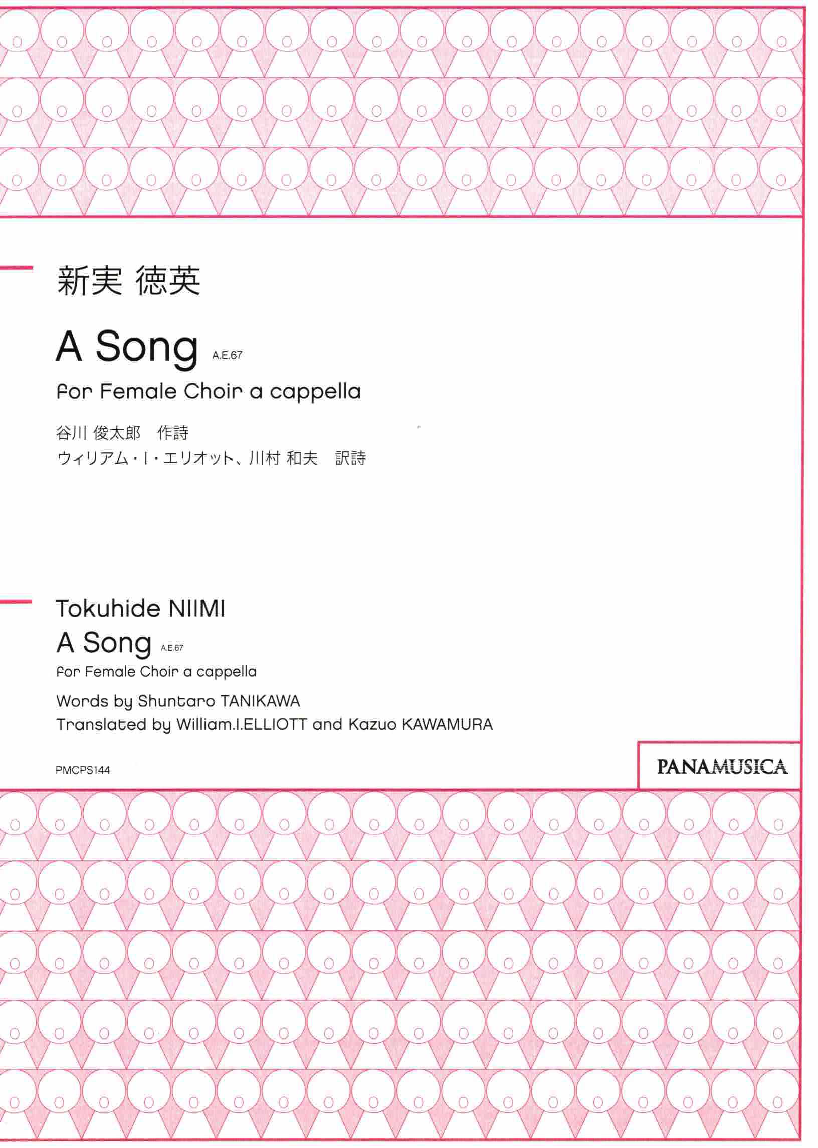 【女聲四部】《A Song》