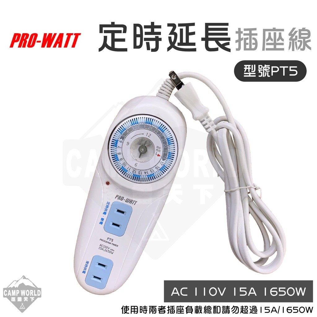 PT 5 定時延長插座線 C7PT 5