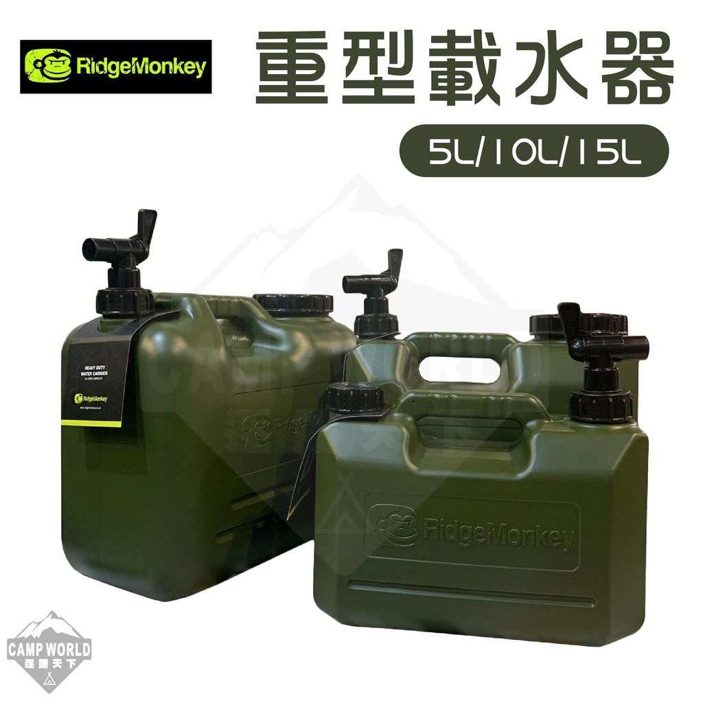 RidgeMonkey 重型載水器
