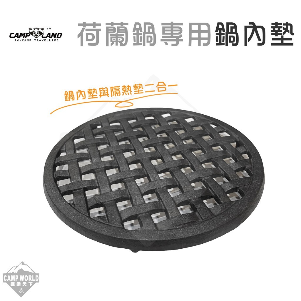RV IRON 027 美極客荷蘭鍋專用鍋內墊