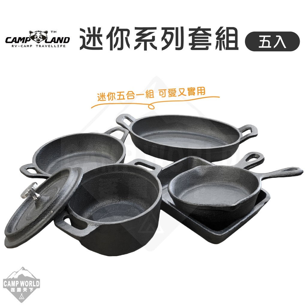 RV IRON 030 迷你系列 套組