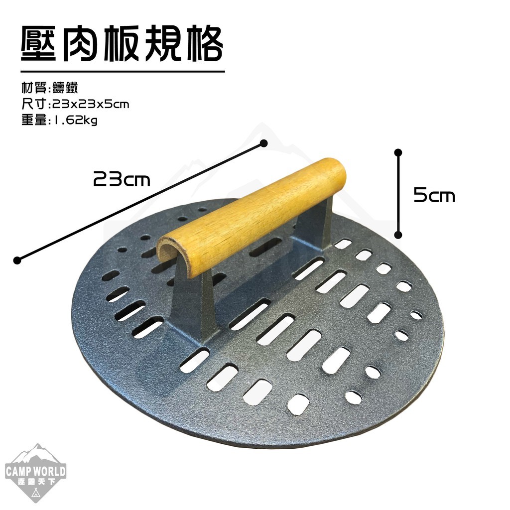 RV IRON 200 壓肉板