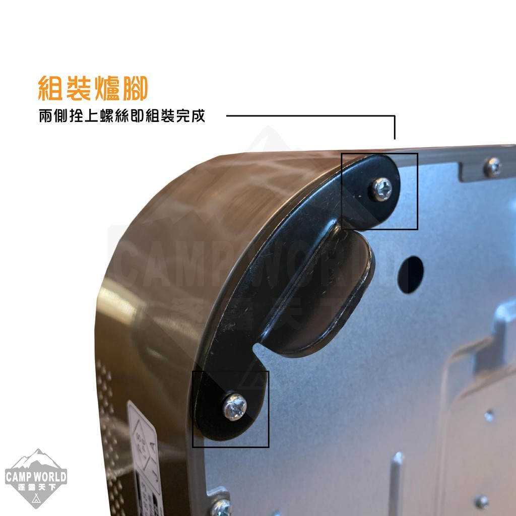 Iwatani岩谷 4.1KW爐腳 1組2入