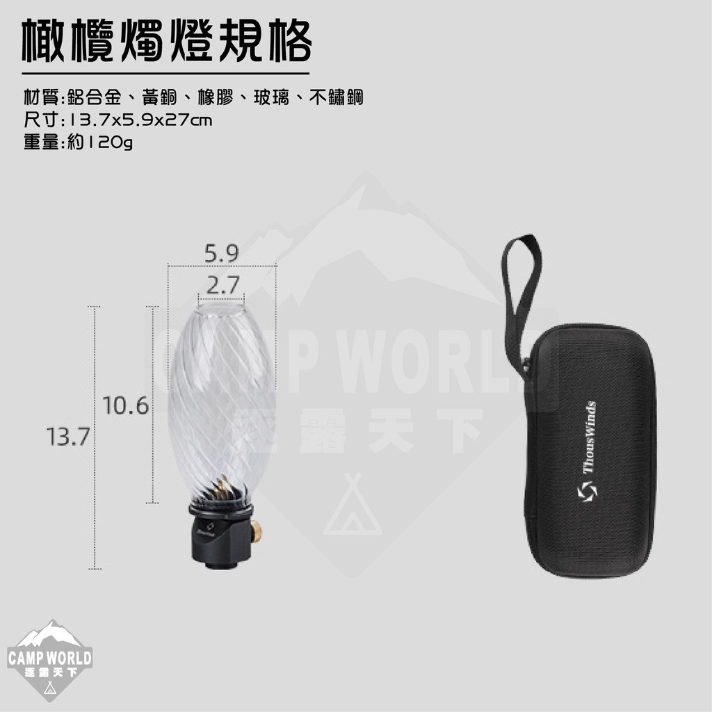 Thous Winds 復古橄欖型燭燈 TW2016