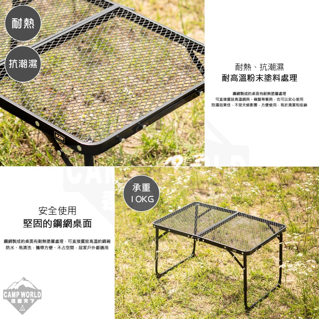 KZM 迷你鋼網桌