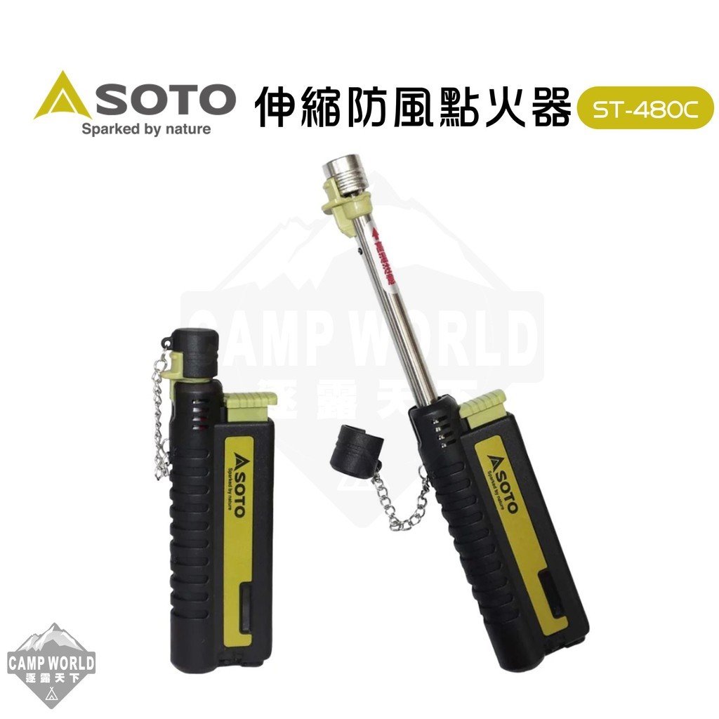 SOTO 伸縮防風點火器ST-480C