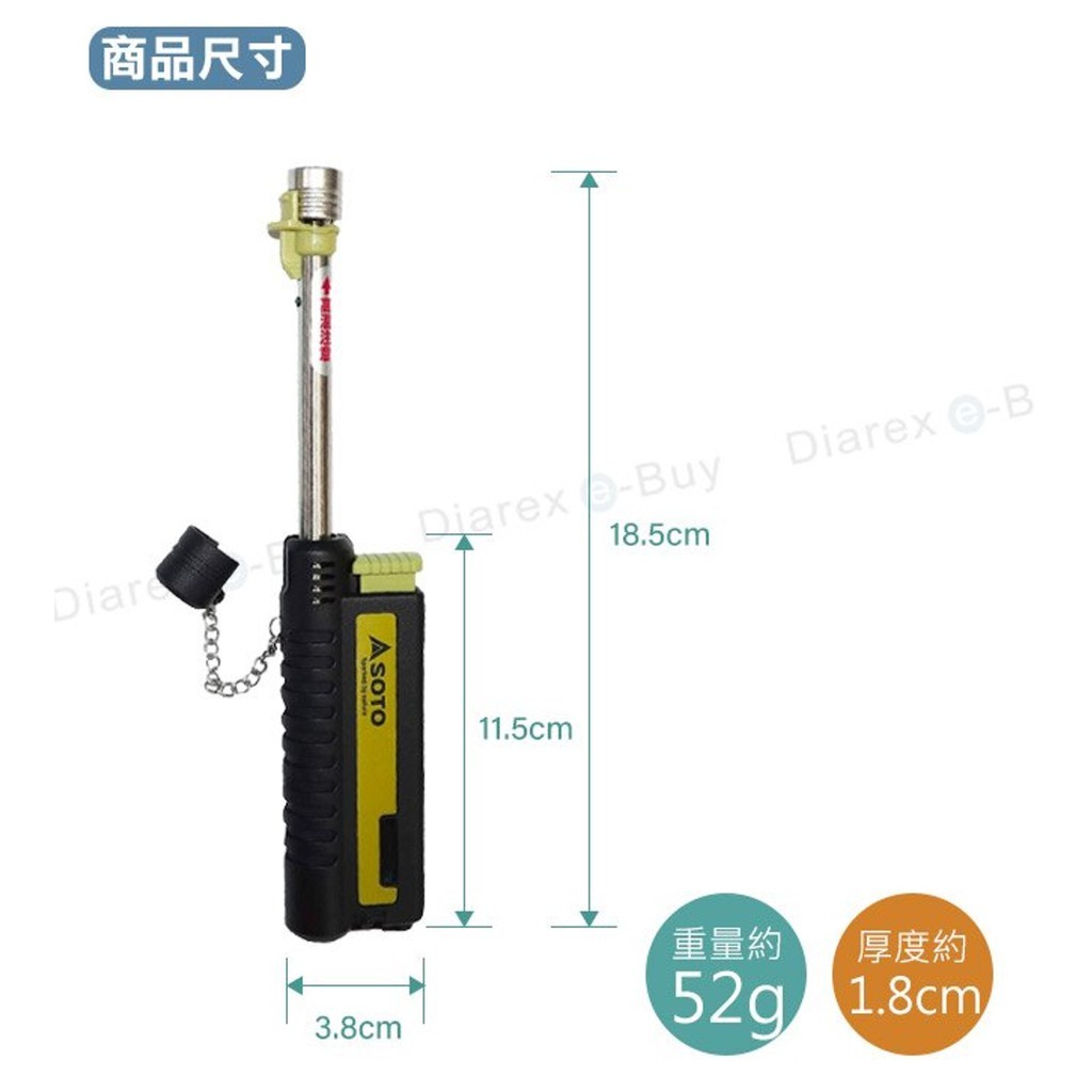 SOTO 伸縮防風點火器ST-480C
