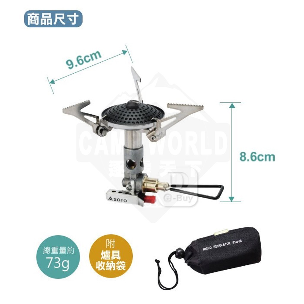 SOTO 攻頂爐 SOD-300S