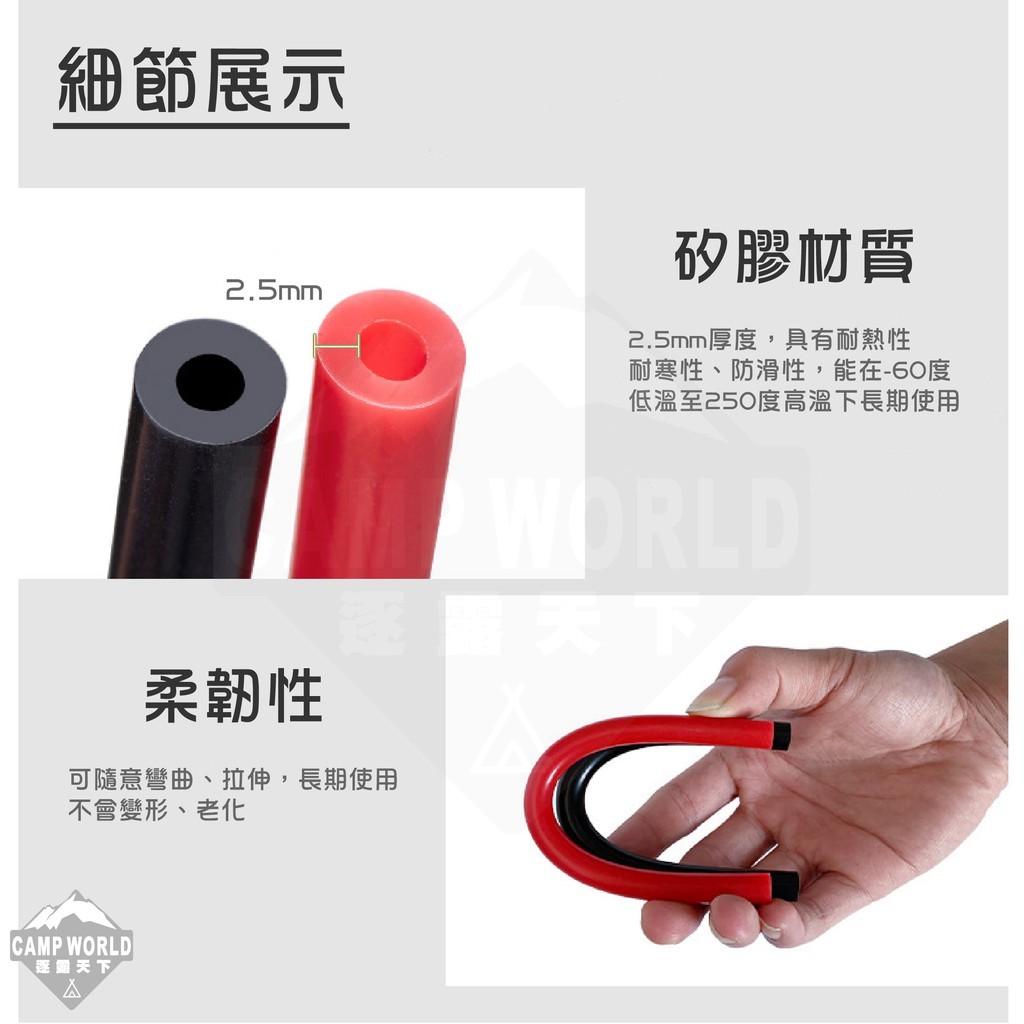 柯曼 SOTO-310爐具矽膠管