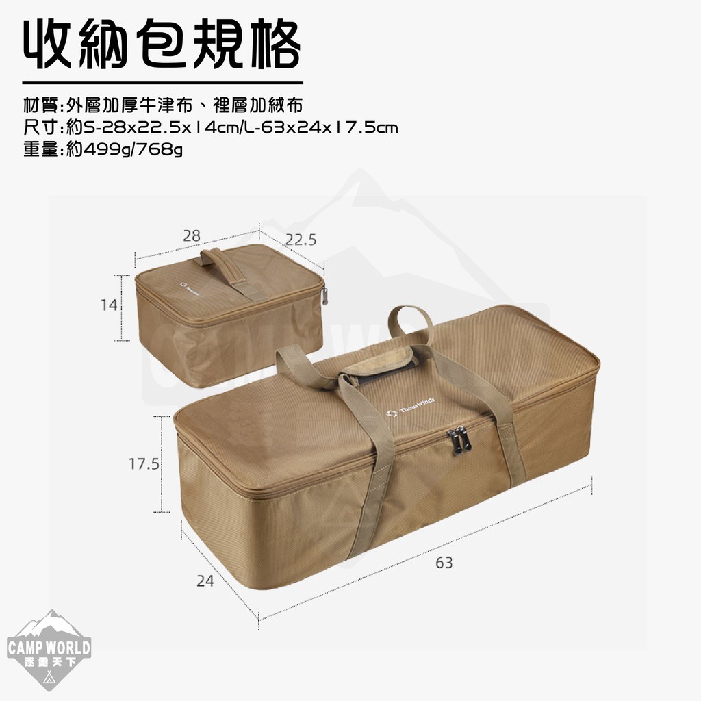 Thous Winds 多功能收納包 TW7005