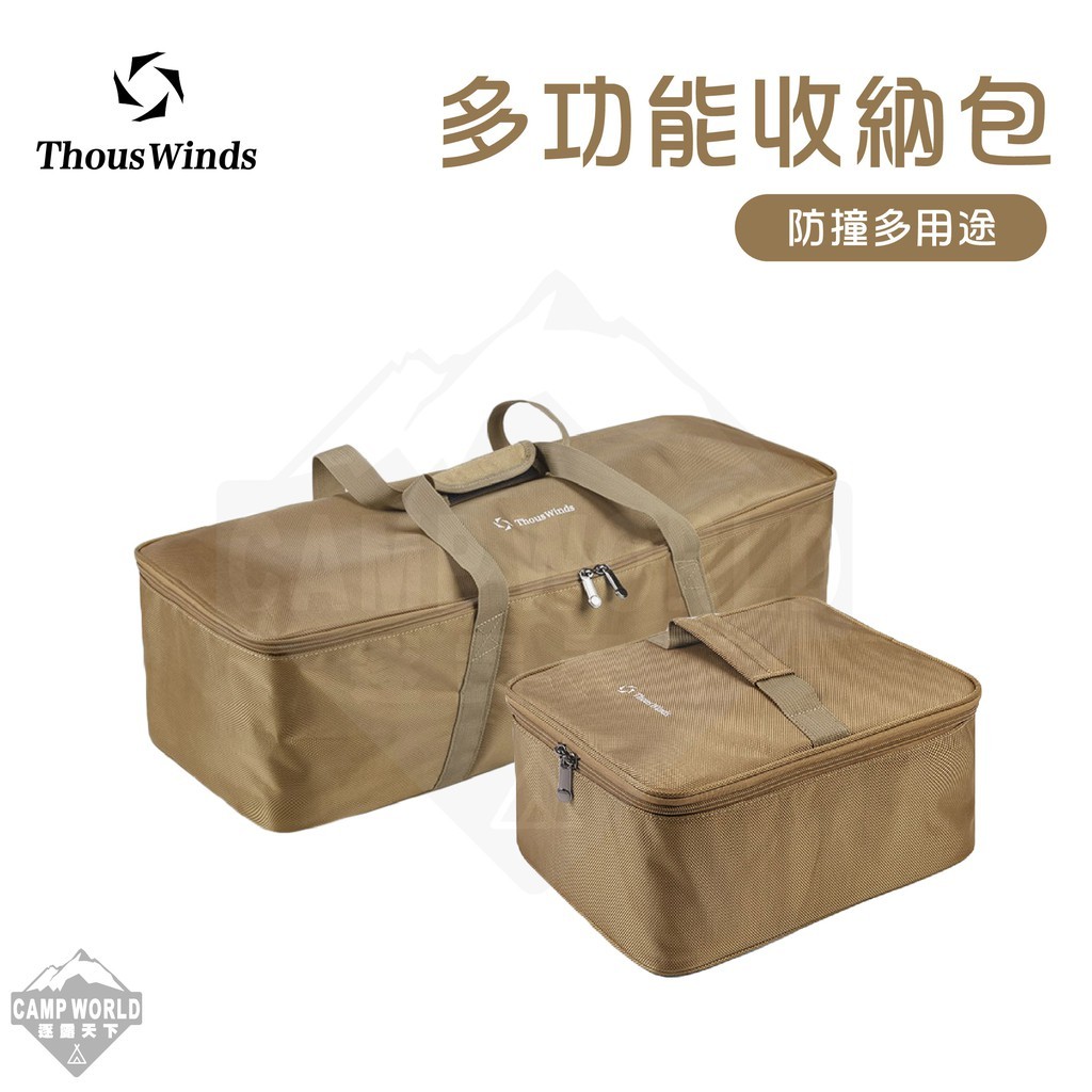 Thous Winds 多功能收納包 TW7005