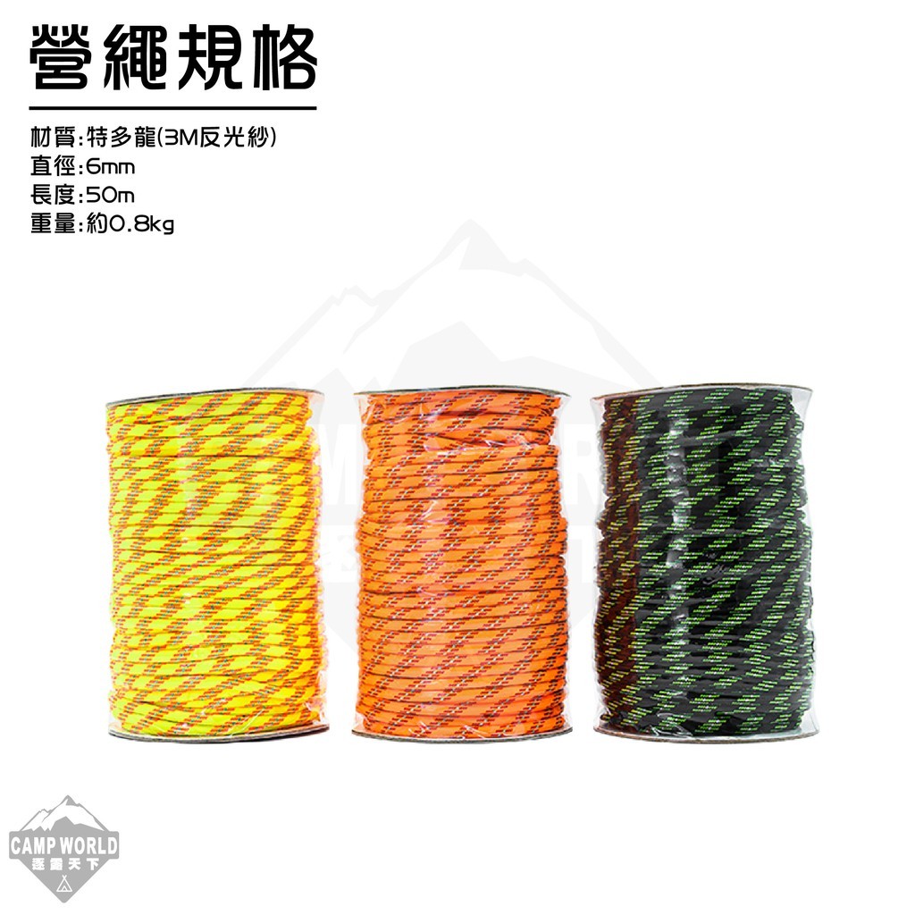 TKS  反光營繩