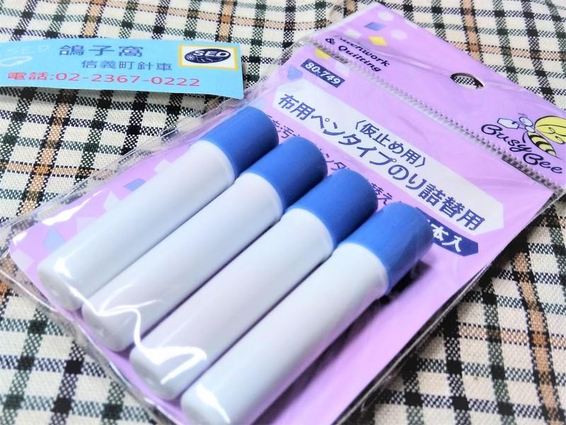 河口牌KAWAGUCHI布用口紅膠補充液4入