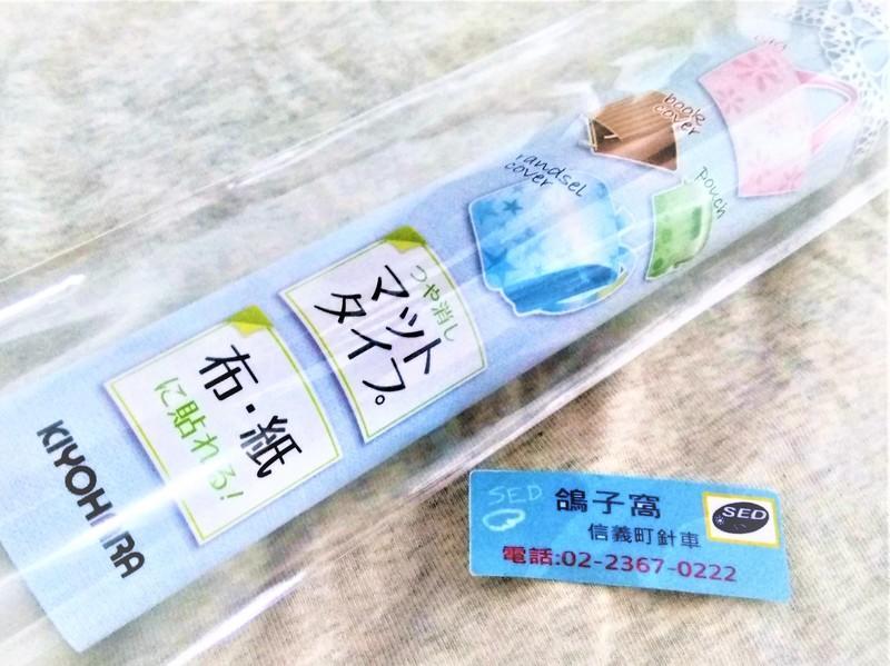 清原SUNCOCCOH神奇防水膠膜M