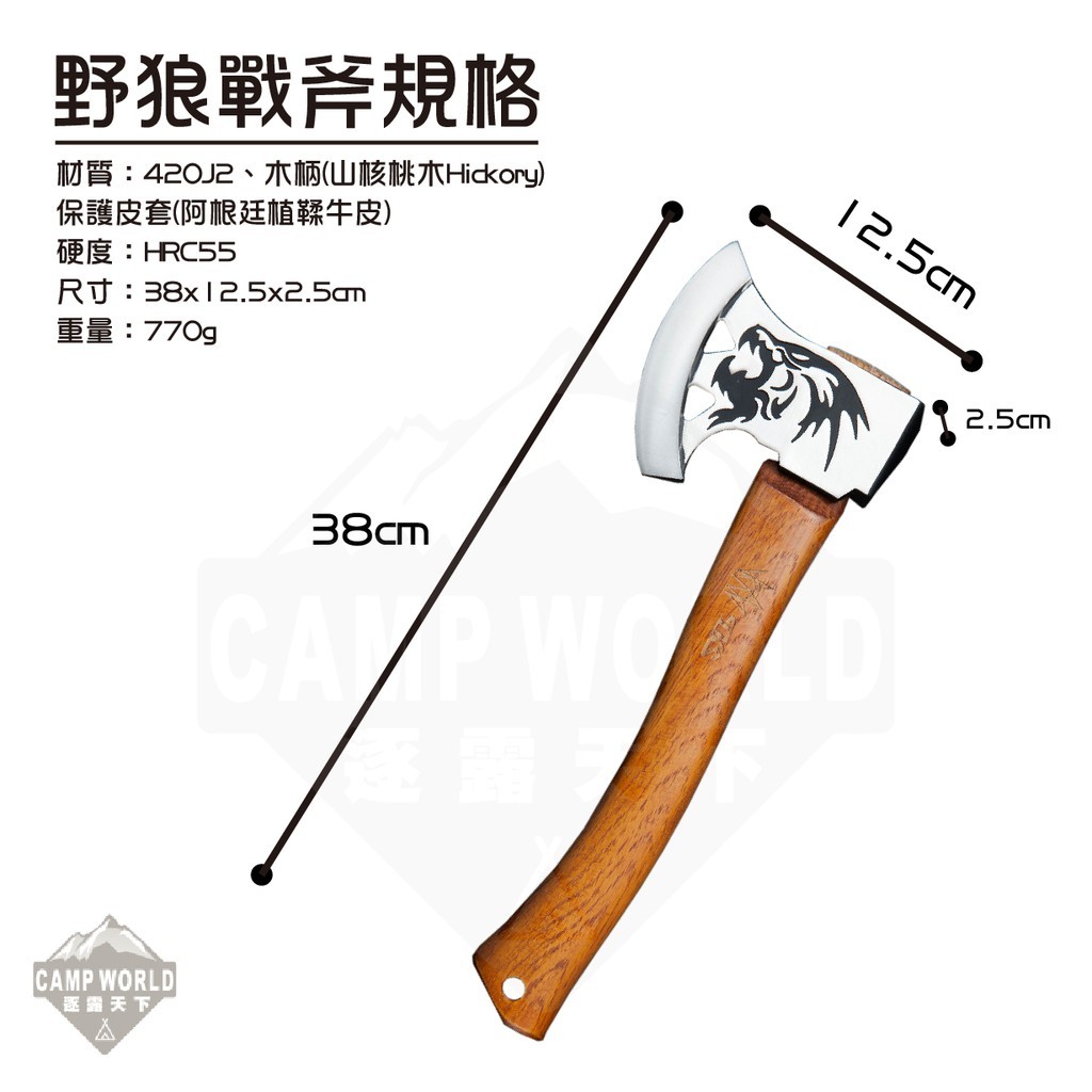 TKS 野戰狼斧二代