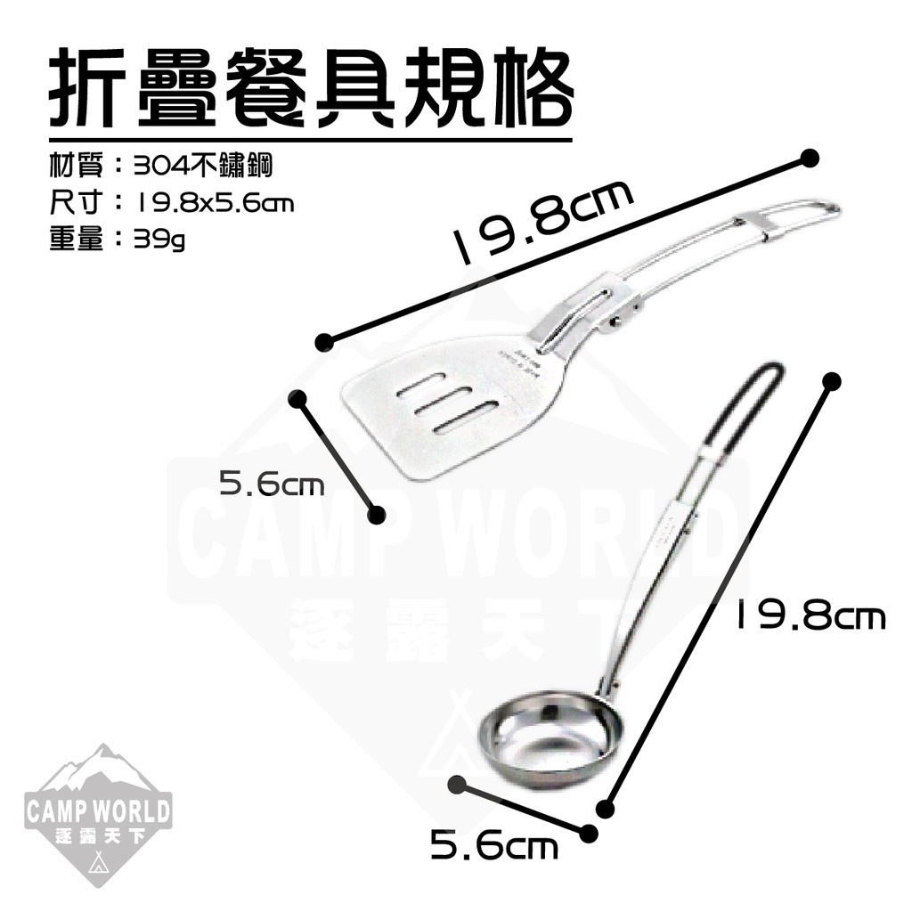 文樑 304不鏽鋼餐具湯勺/鏟子