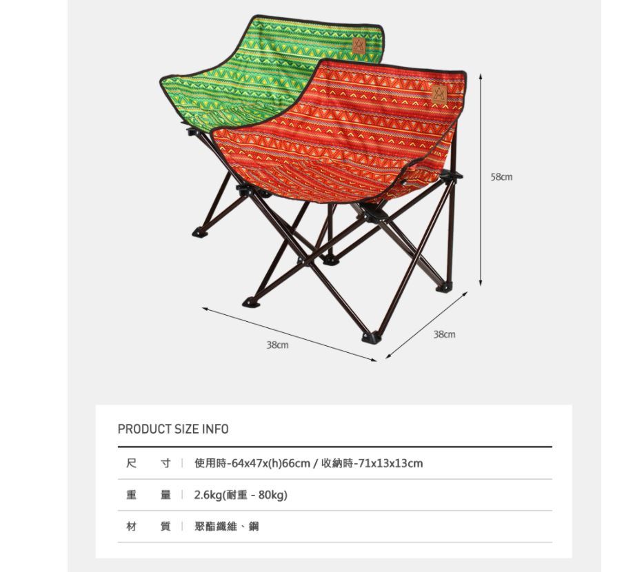 KZM  經典民族風休閒椅