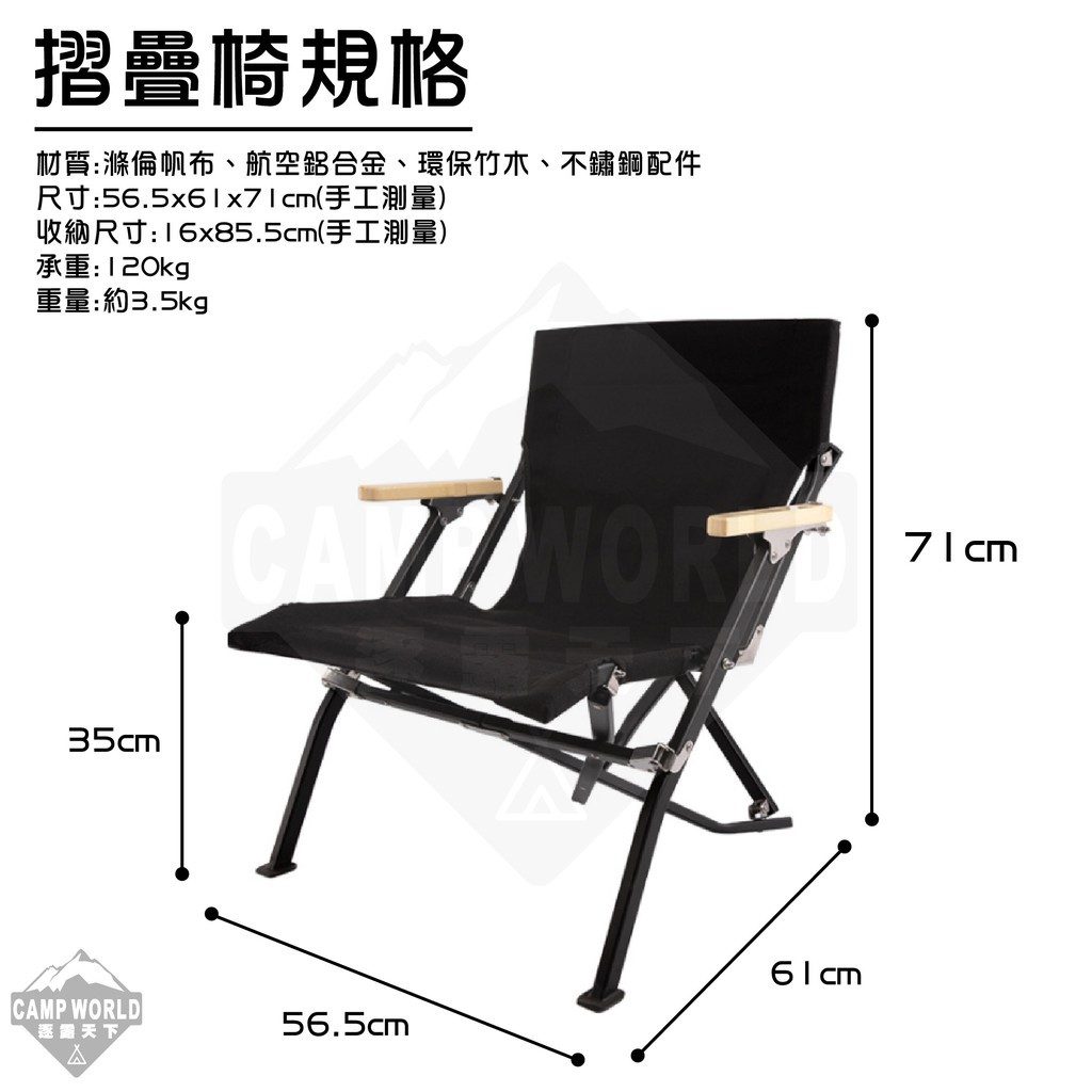 TNR 四代和風低背 舒適椅