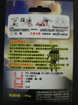 文樑 專利接頭 高山轉卡式轉接器